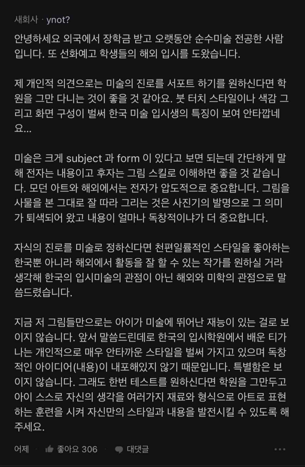 아들의 미술실력에 고민하는 아버지