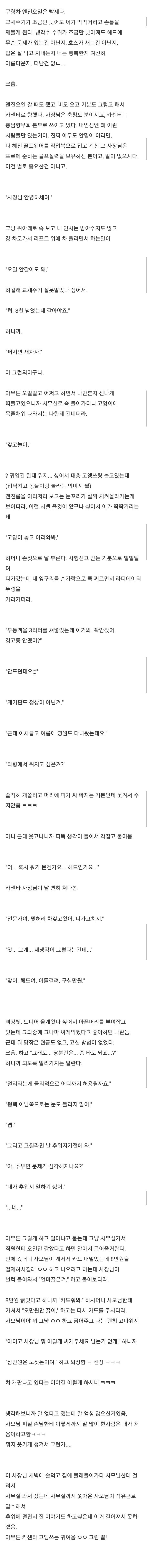 충청도 카센터 사장님 썰