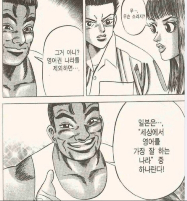 가슴이 웅장해지는 일본 국뽕만화들