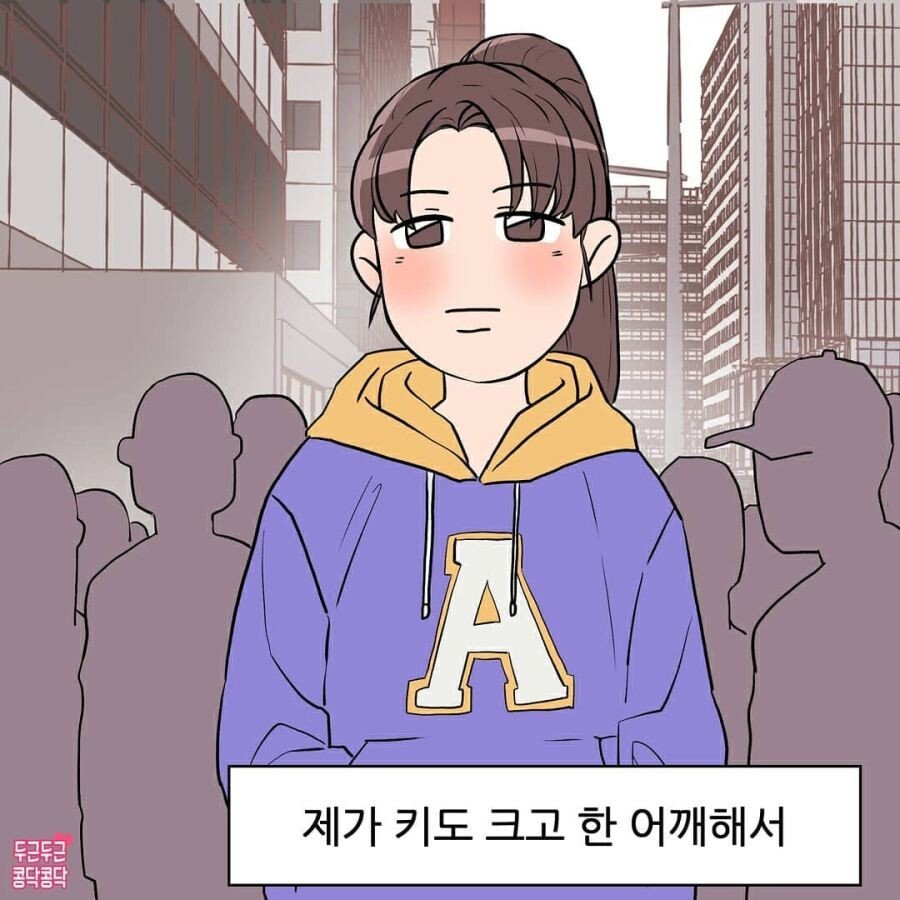 키큰 여자친구 2