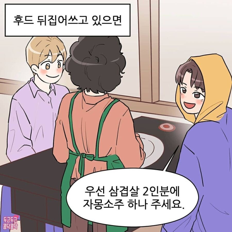 키큰 여자친구 2