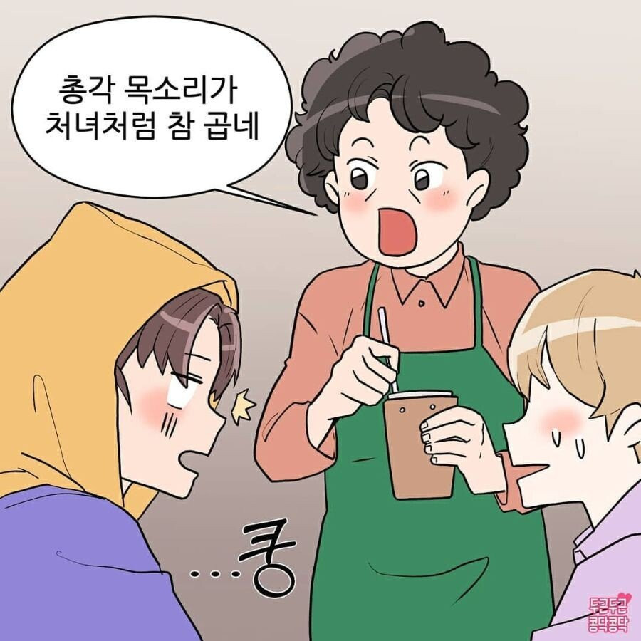 키큰 여자친구 2