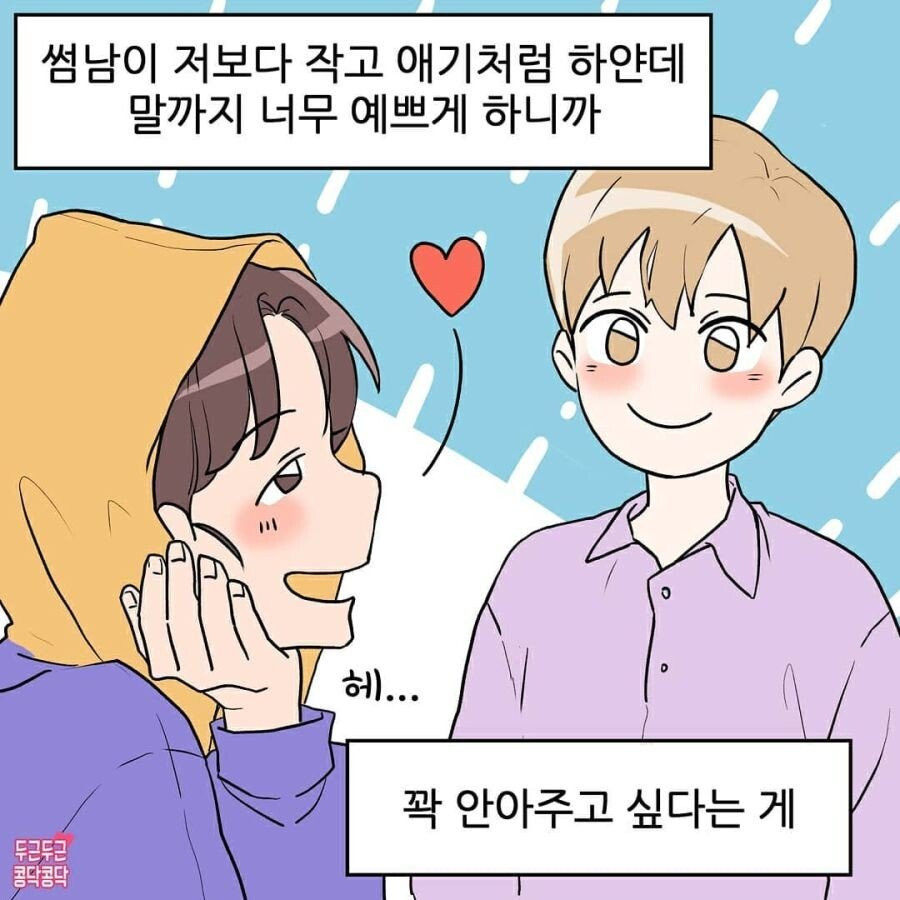 키큰 여자친구 2