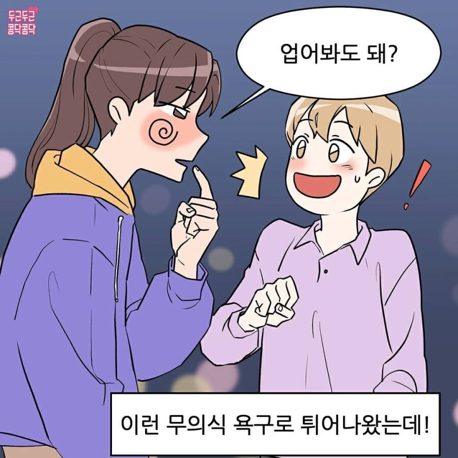 키큰 여자친구 2