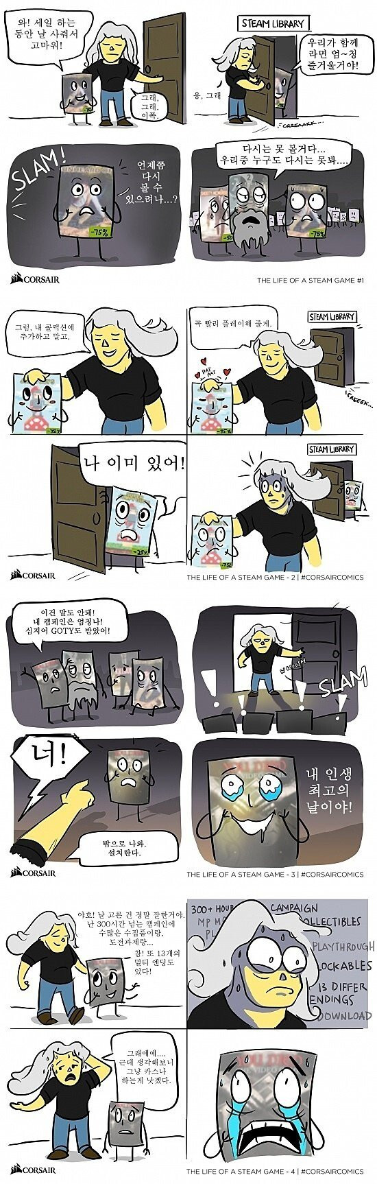 스팀 국룰 ㅋㅋ