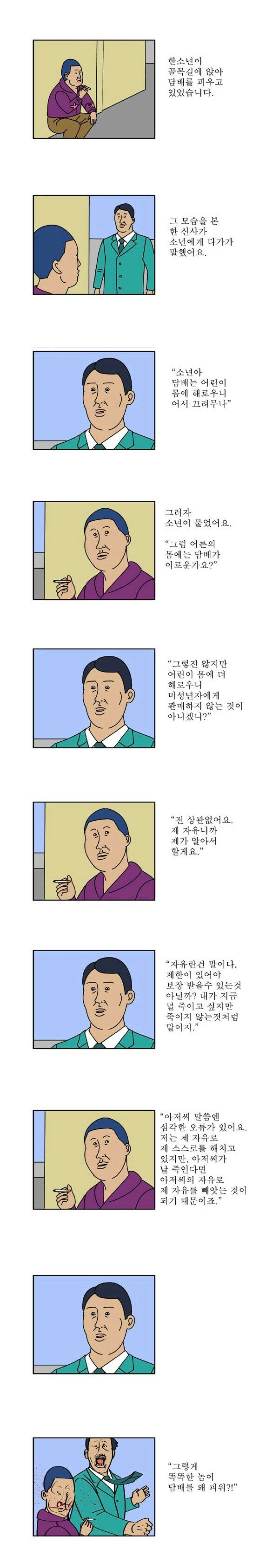 왜 미성년자는 담배를 피면 안될까?