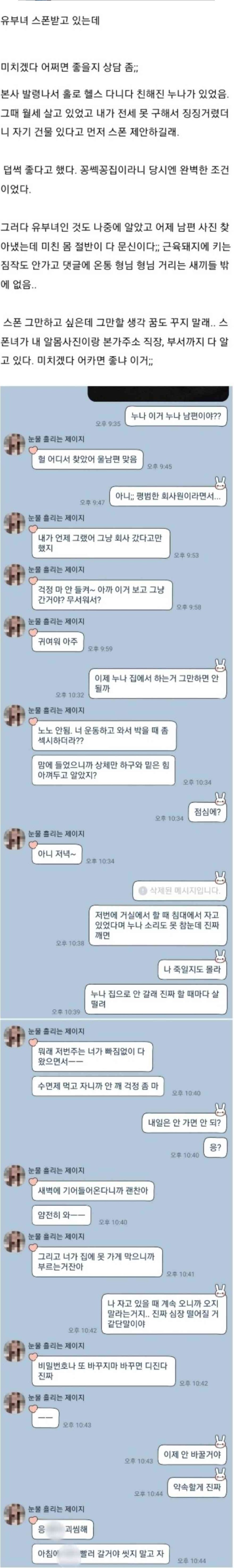 유부녀한테 스폰받는 남자