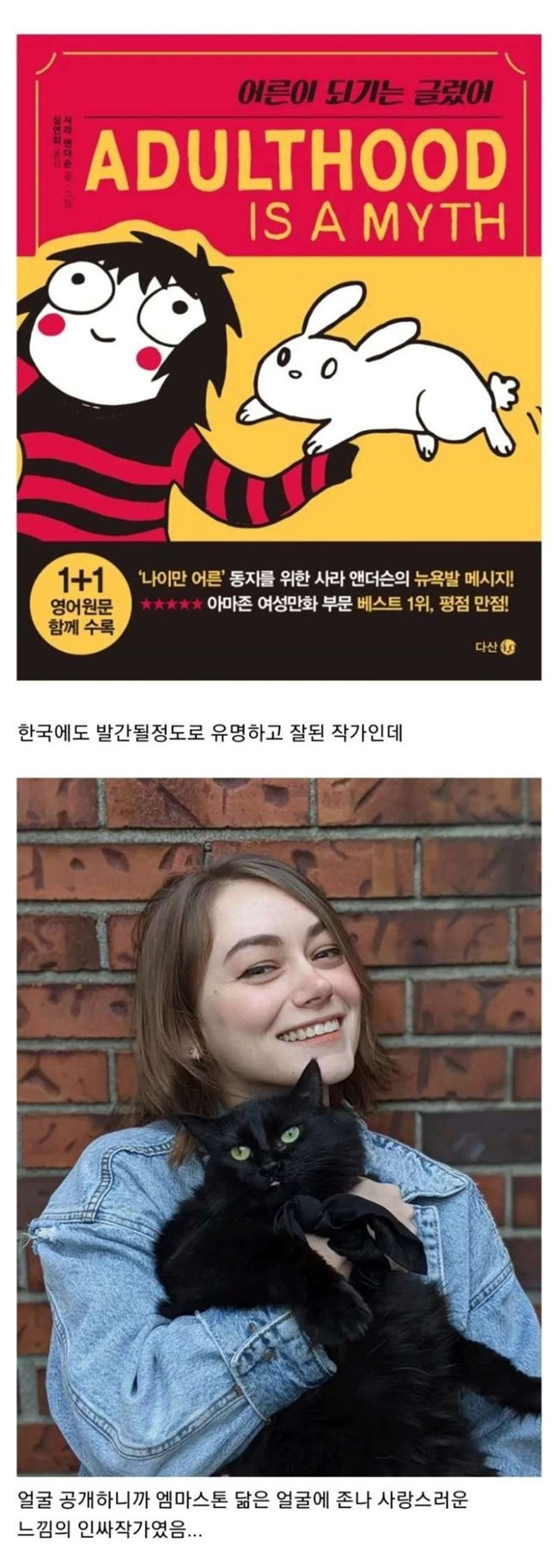 얼굴이 공개되어버린 만화가