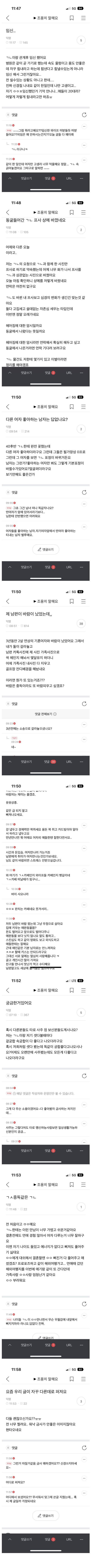 어질어질 **카페 금지된 사랑