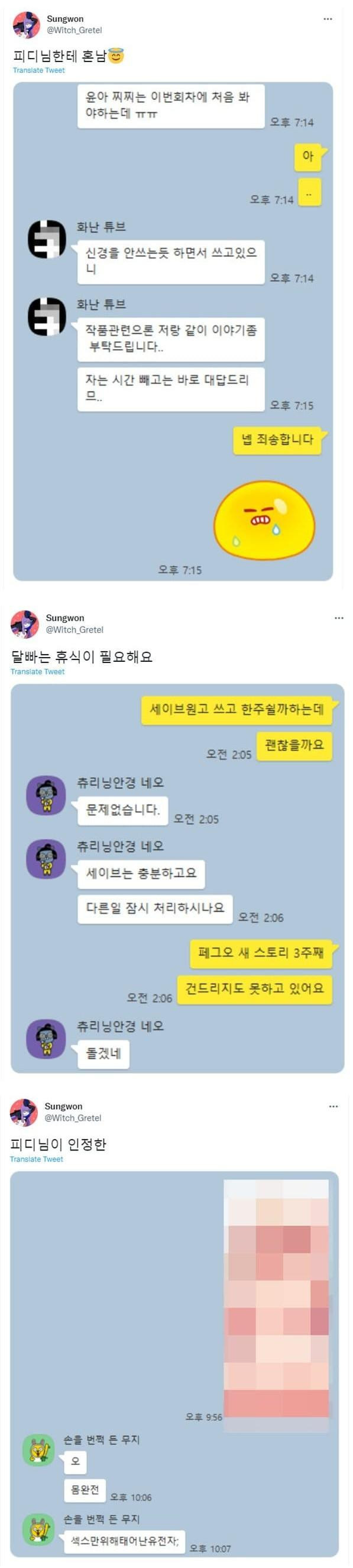 어느 성인웹툰 작가와 담당PD의 대화