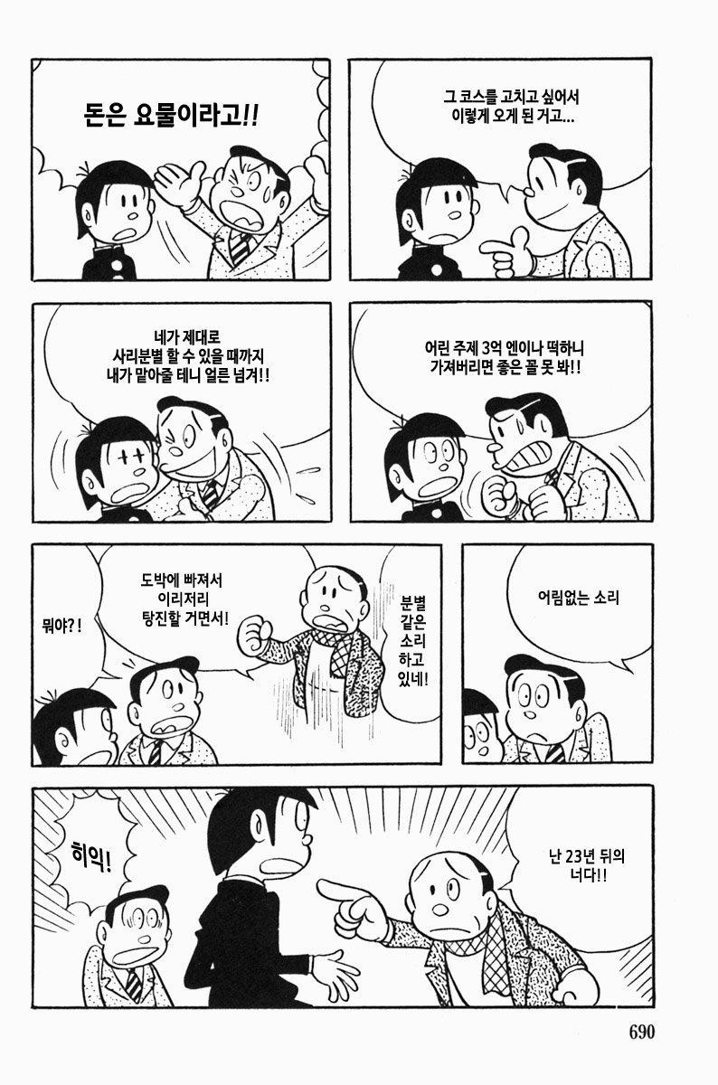 갑자기 부자가 되는 manhwa