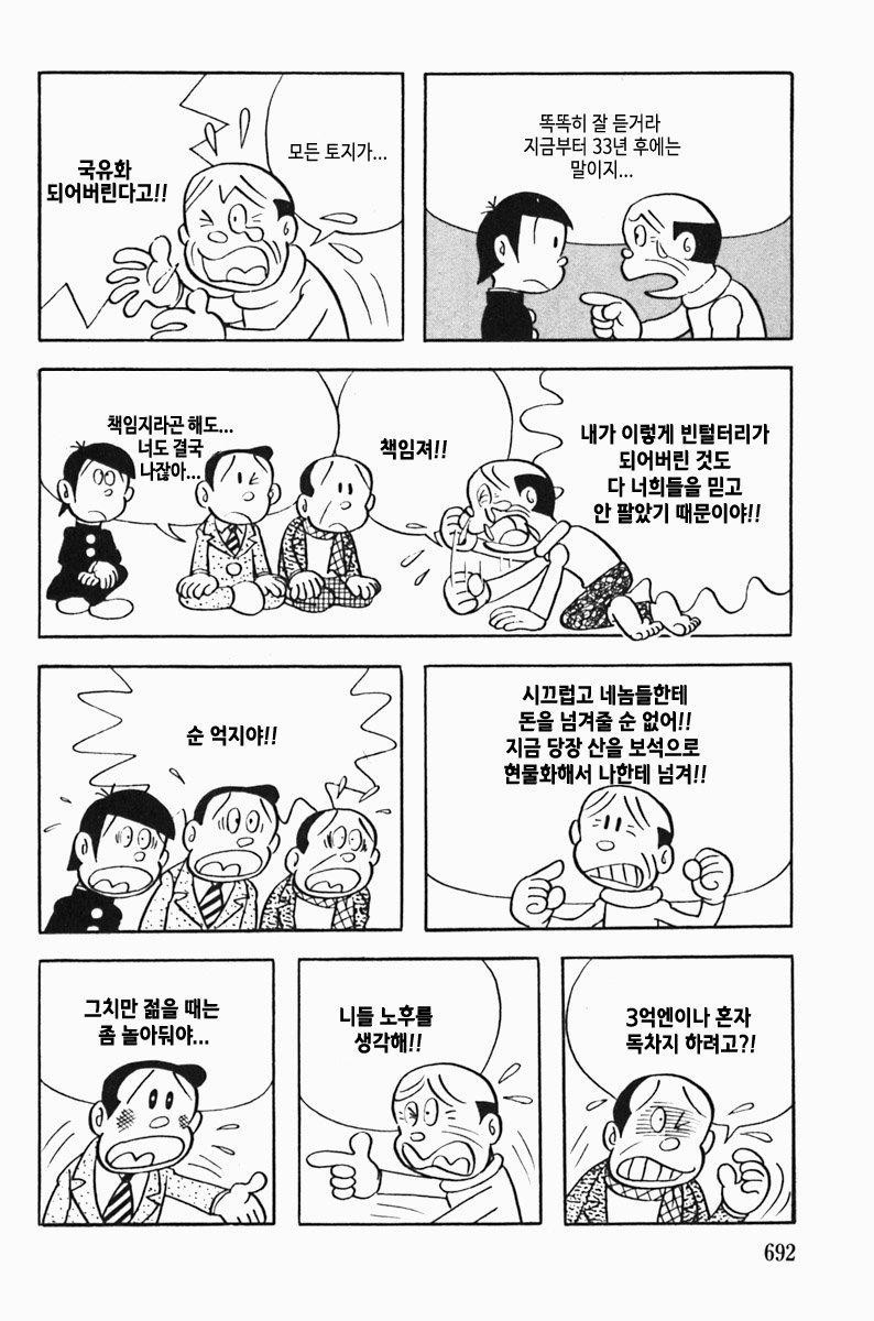 갑자기 부자가 되는 manhwa