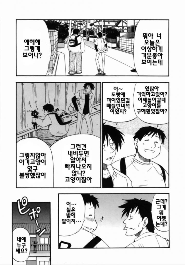 은혜갚은 고양이~ 만화(들)