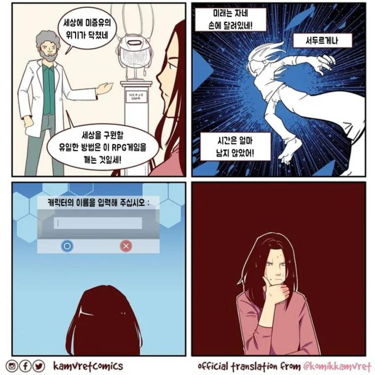 용사가 처음부터 시련을 겪는 manhwa