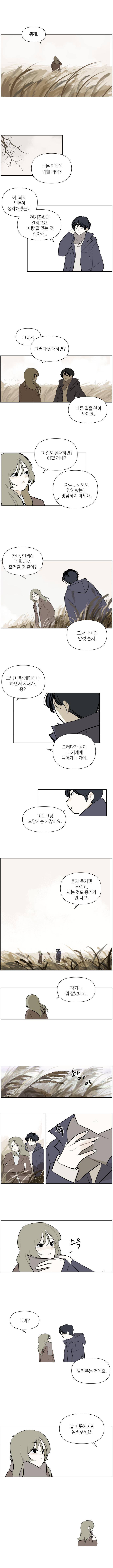 게임에서 만난 누나.manhwa