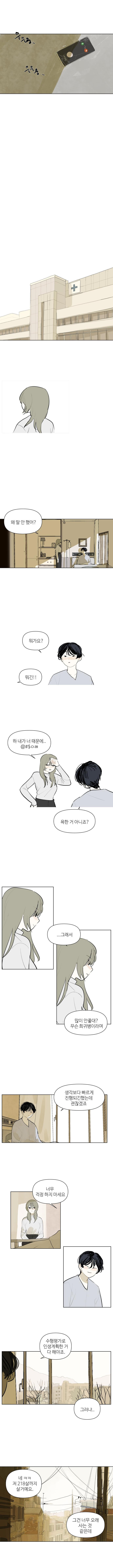 게임에서 만난 누나.manhwa