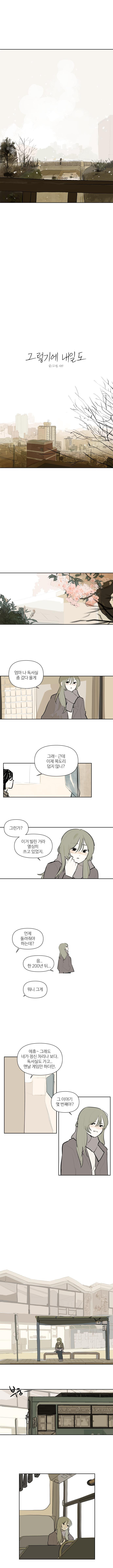 게임에서 만난 누나.manhwa