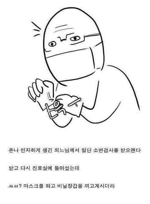 전립선 마사지 후기.manwha (스압)