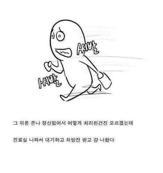 전립선 마사지 후기.manwha (스압)