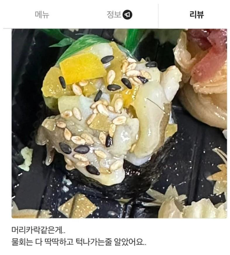 오싹오싹 배민 리뷰를 본 사장님 답글