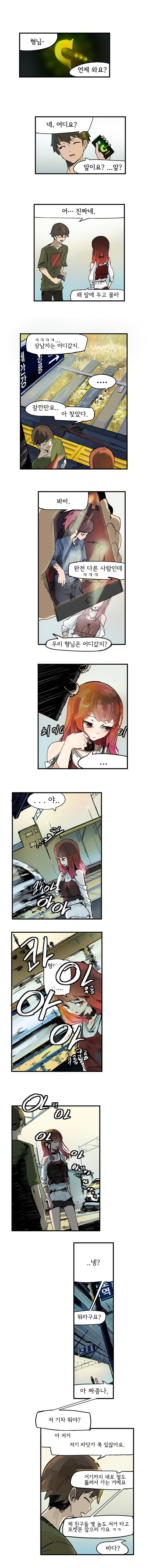 형이라 부르는 manhwa