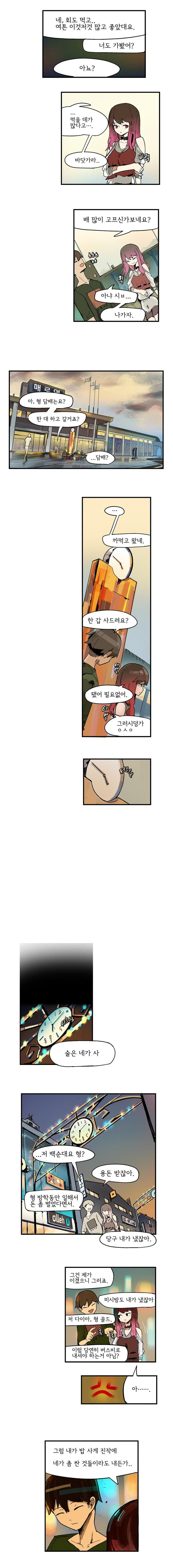 형이라 부르는 manhwa