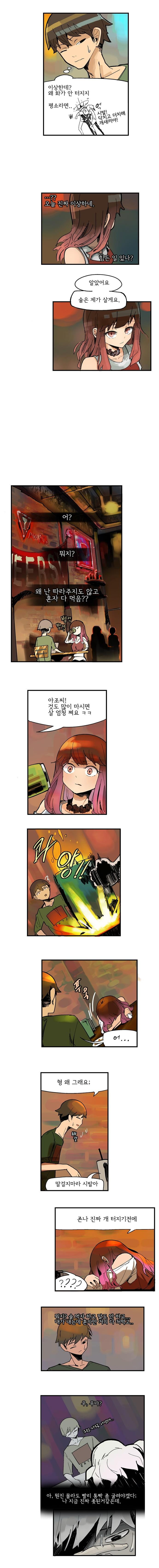 형이라 부르는 manhwa