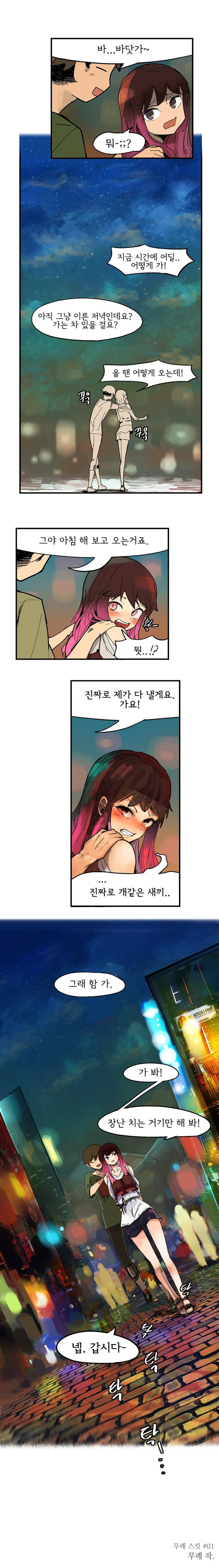 형이라 부르는 manhwa