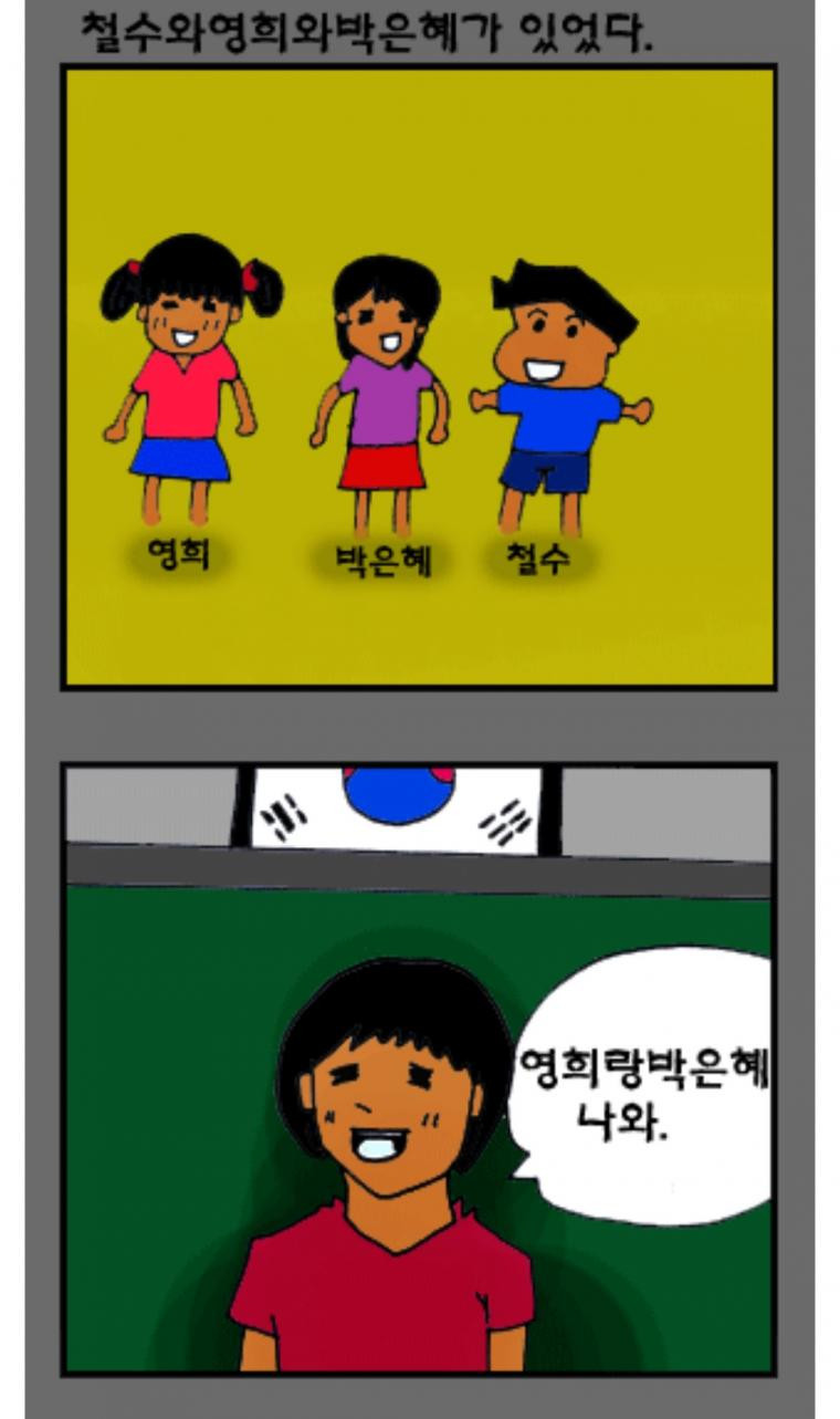 걸렸어..manhwa