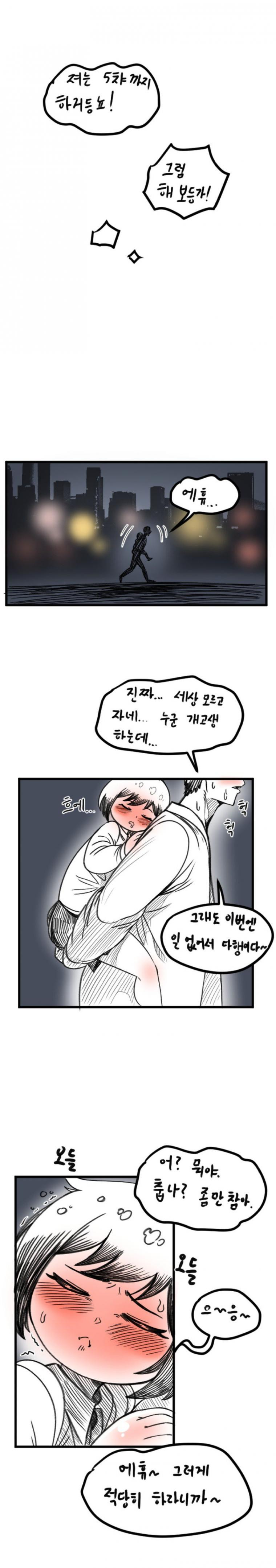 술먹으면 이렇게 된다...(만화)