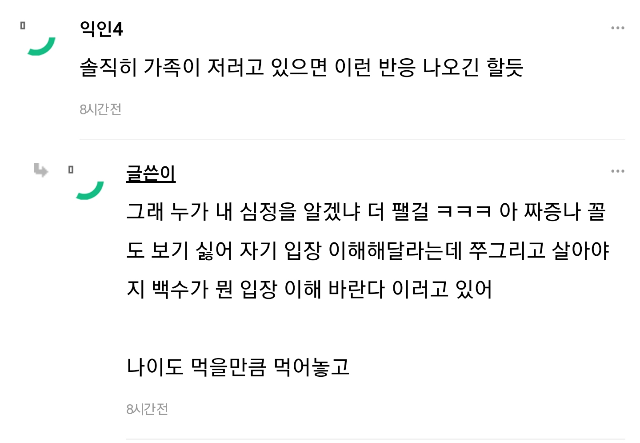 3년째 9급 준비중인 25살 동생 보고 ㅈㄴ 단단히 빡친 언니