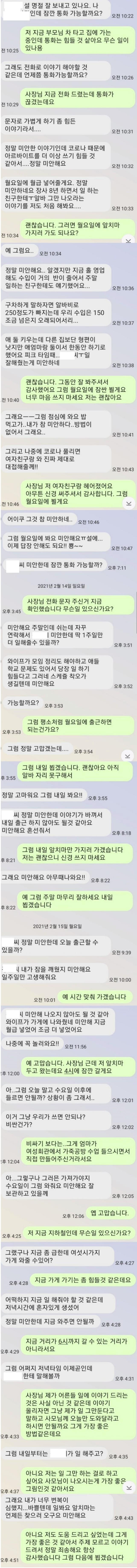 사람은 좋은 것 같은데 엄청 답답한 사장님