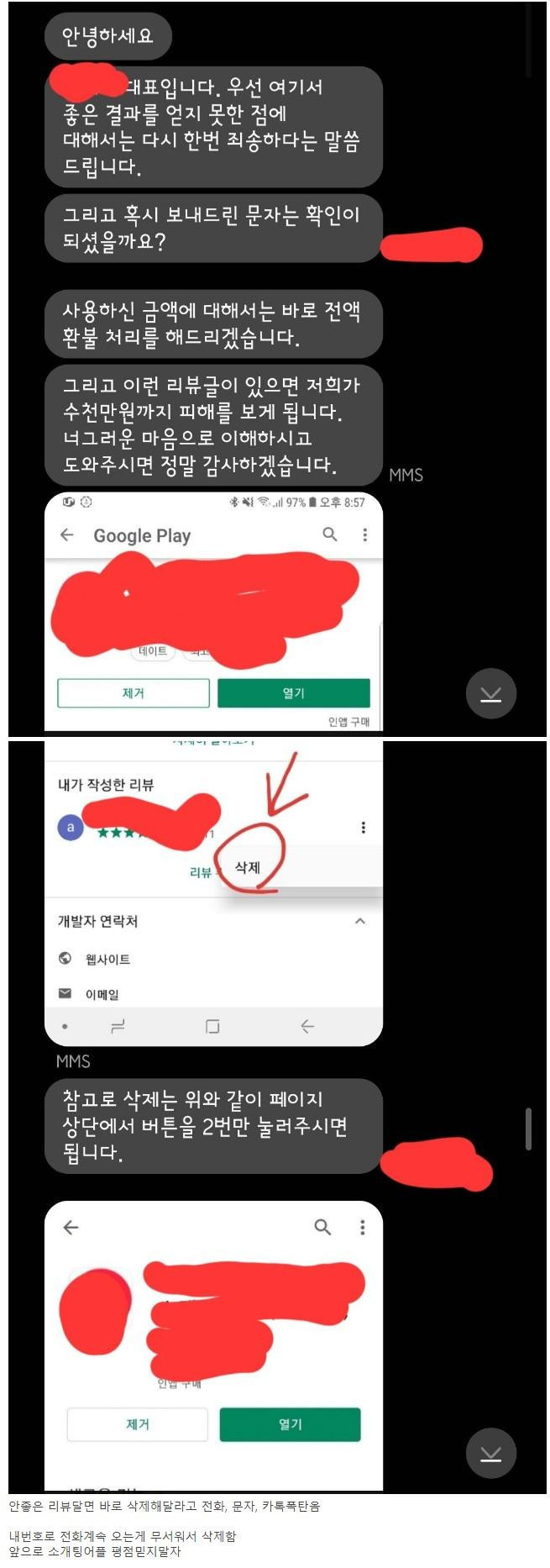 소개팅 어플 평점 좋은 이유