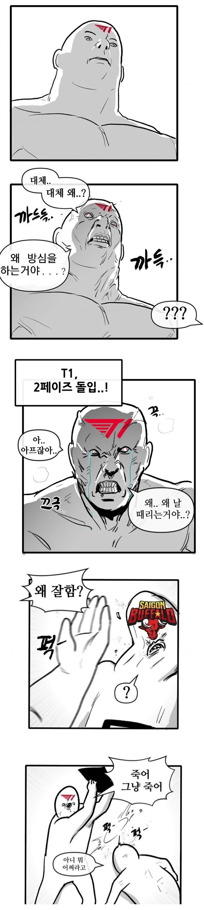 오늘 MSI T1 개막전 요약