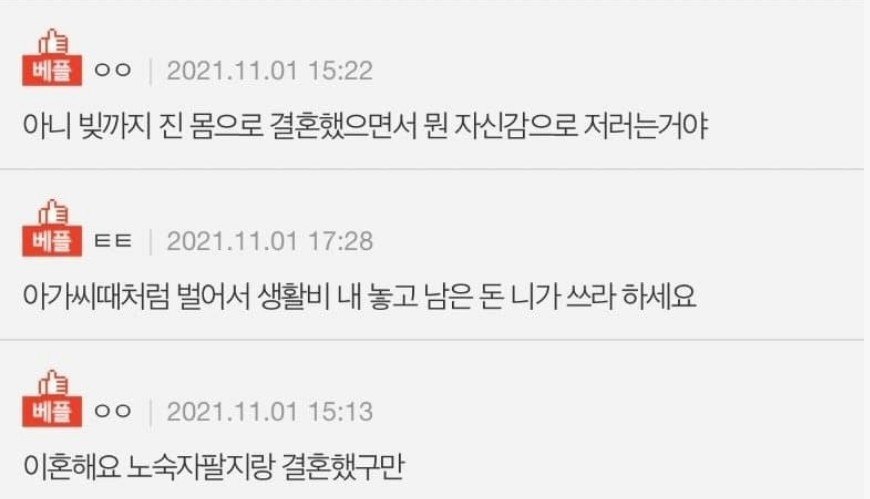 가사노동으로 월급을 지급하라는 와이프