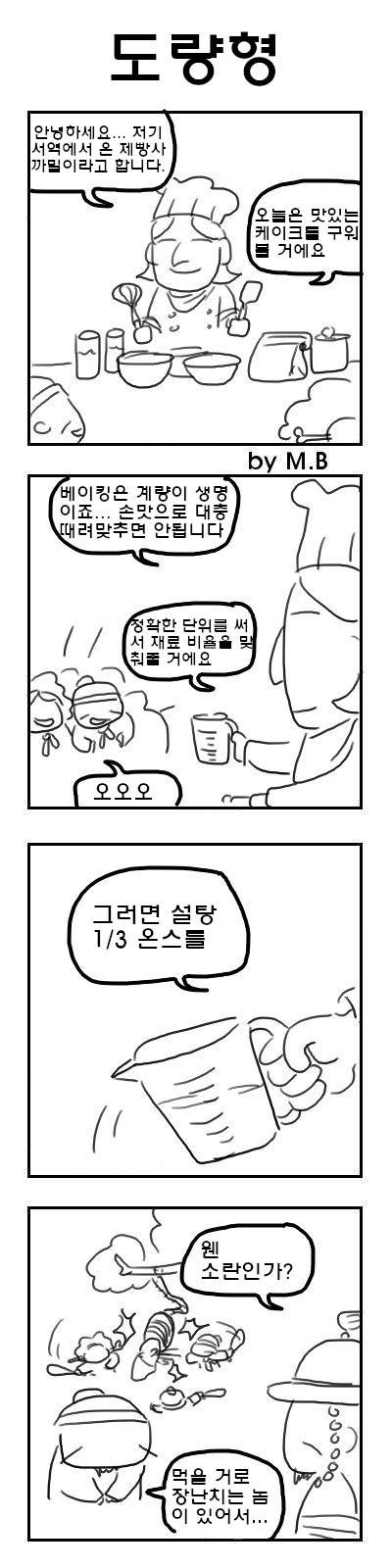 서역에서 온 요리사 manhwa