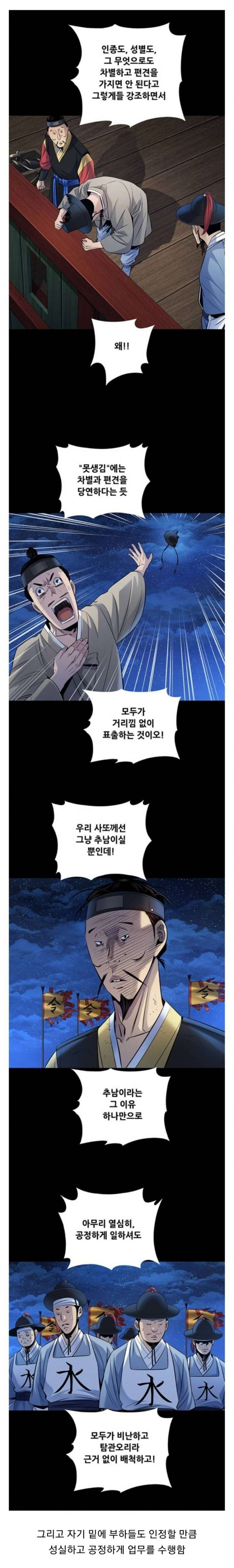 외모에 대한 선입견을 꼬집는 웹툰