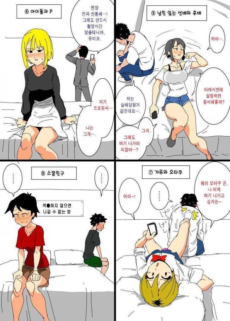 섹●스 하지 않으면 나갈 수 없는 방 . manga