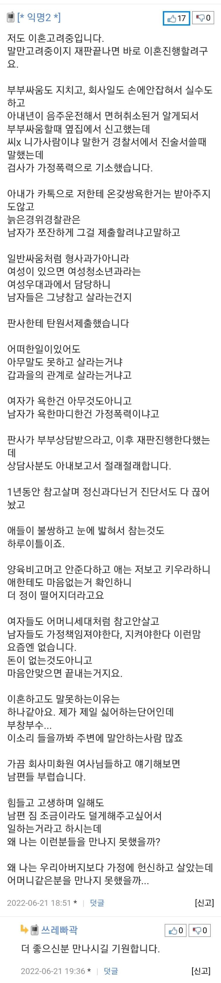 요즘 이혼 심각하긴 하네요