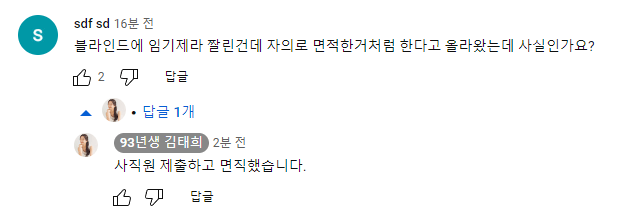 블라인드에 올라온 전주시 공무원 누나 면직썰