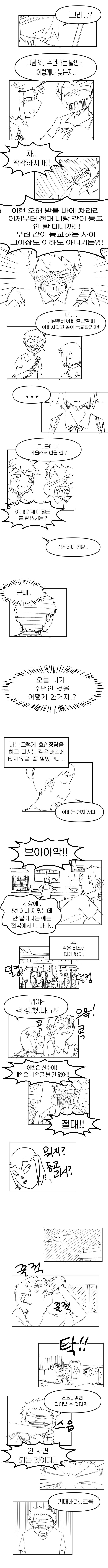 사랑이 꽃피는 정류장에서