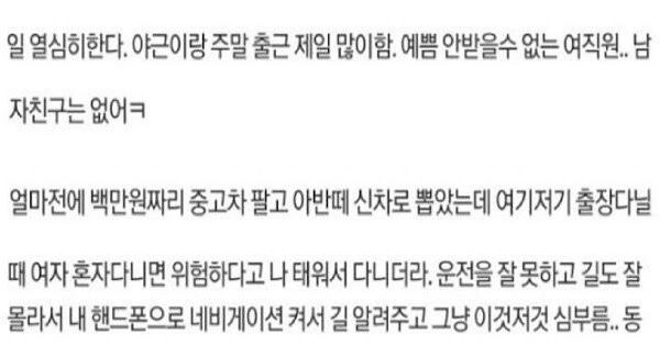 8급 여공무원 꼬신 공익 레전드