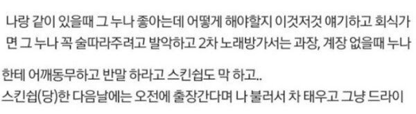 8급 여공무원 꼬신 공익 레전드