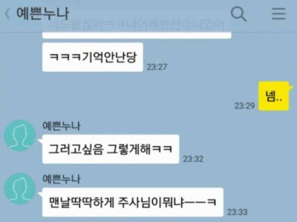 8급 여공무원 꼬신 공익 레전드