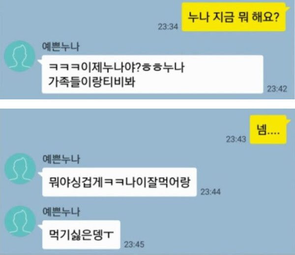 8급 여공무원 꼬신 공익 레전드