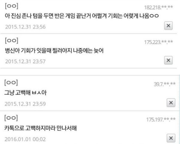 8급 여공무원 꼬신 공익 레전드