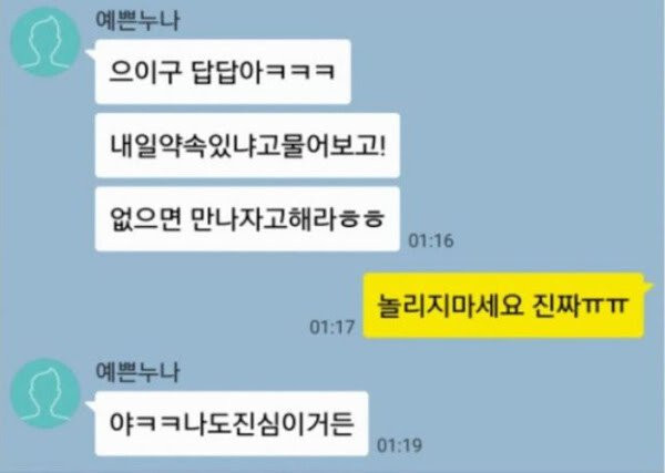 8급 여공무원 꼬신 공익 레전드