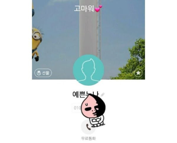 8급 여공무원 꼬신 공익 레전드