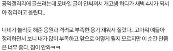 8급 여공무원 꼬신 공익 레전드