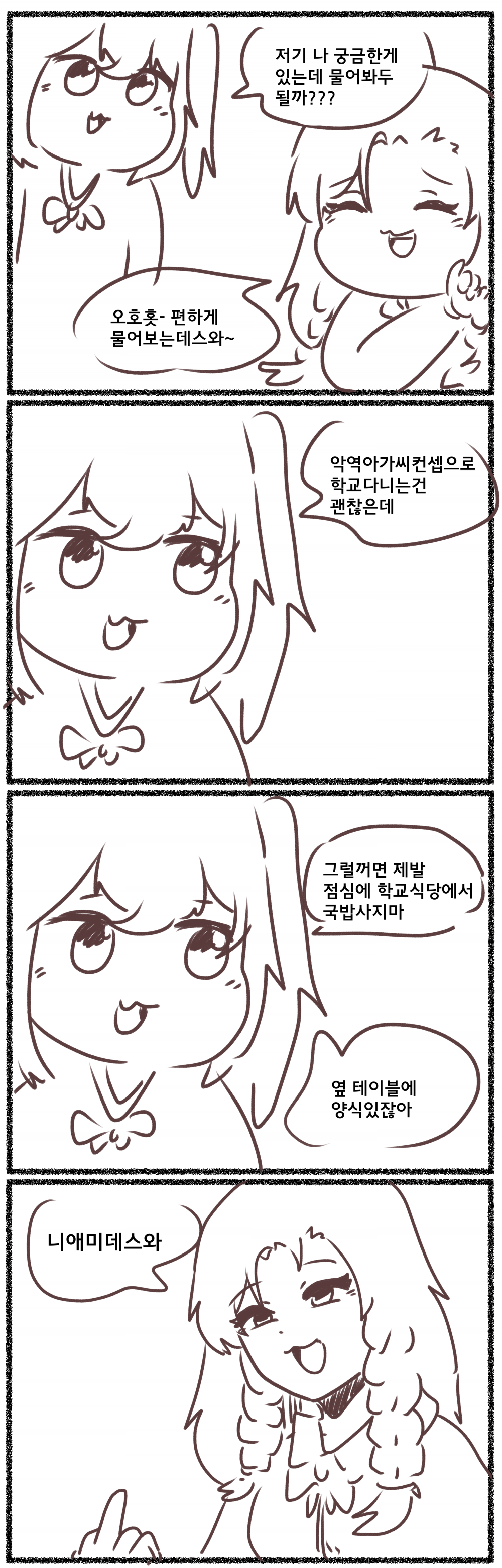 부잣집 악역 아가씨.manwha